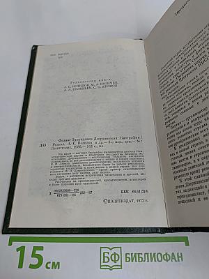 Феликс Эдмундович Дзержинский. Биография