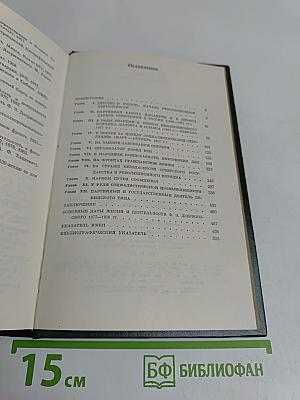 Феликс Эдмундович Дзержинский. Биография