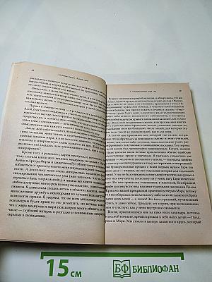 Книга Снов