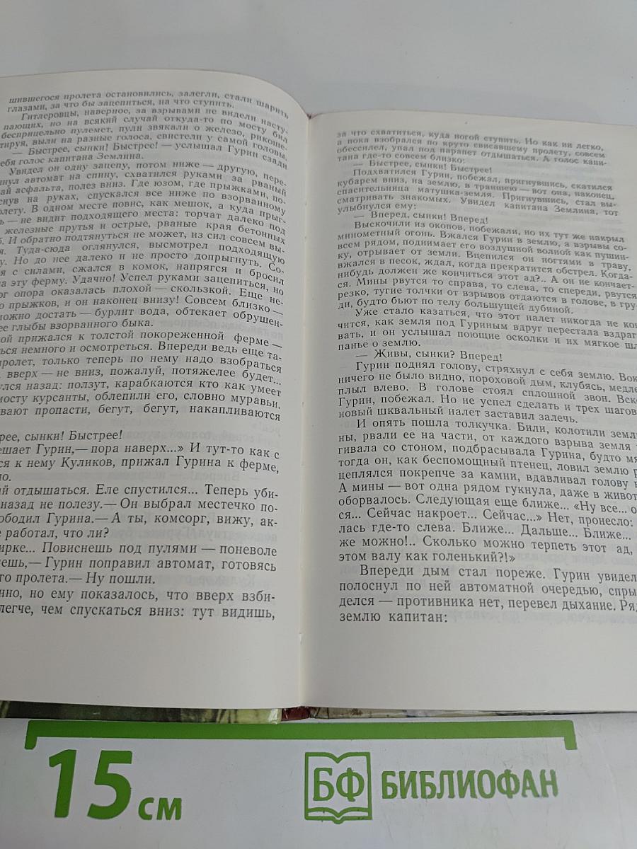 Победный 45-й