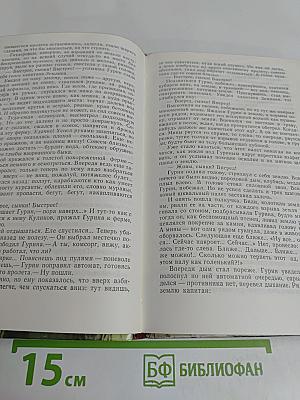Победный 45-й
