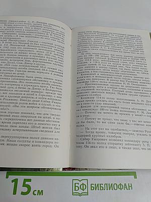 Победный 45-й