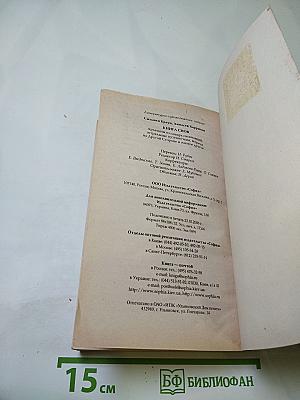 Книга Снов