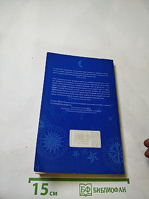Книга Снов