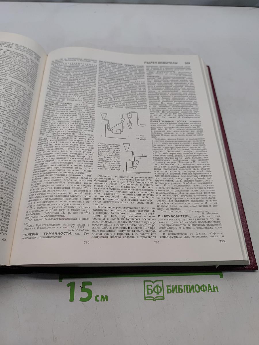 Большая Советская Энциклопедия. Том 21. Проба — Ремень
