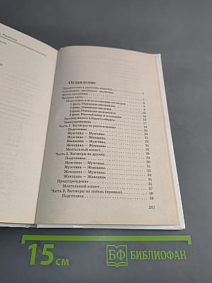 Любовные заговоры и привороты