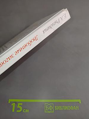 Любовные заговоры и привороты