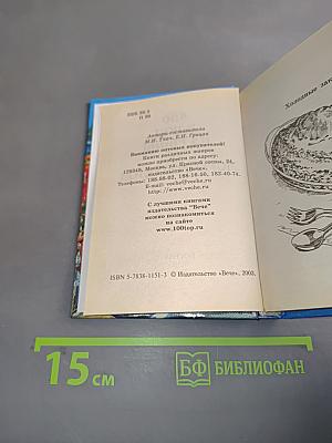 500 блюд из рыбы и морепродуктов