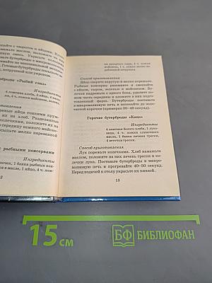 500 блюд из рыбы и морепродуктов
