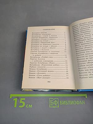 500 блюд из рыбы и морепродуктов