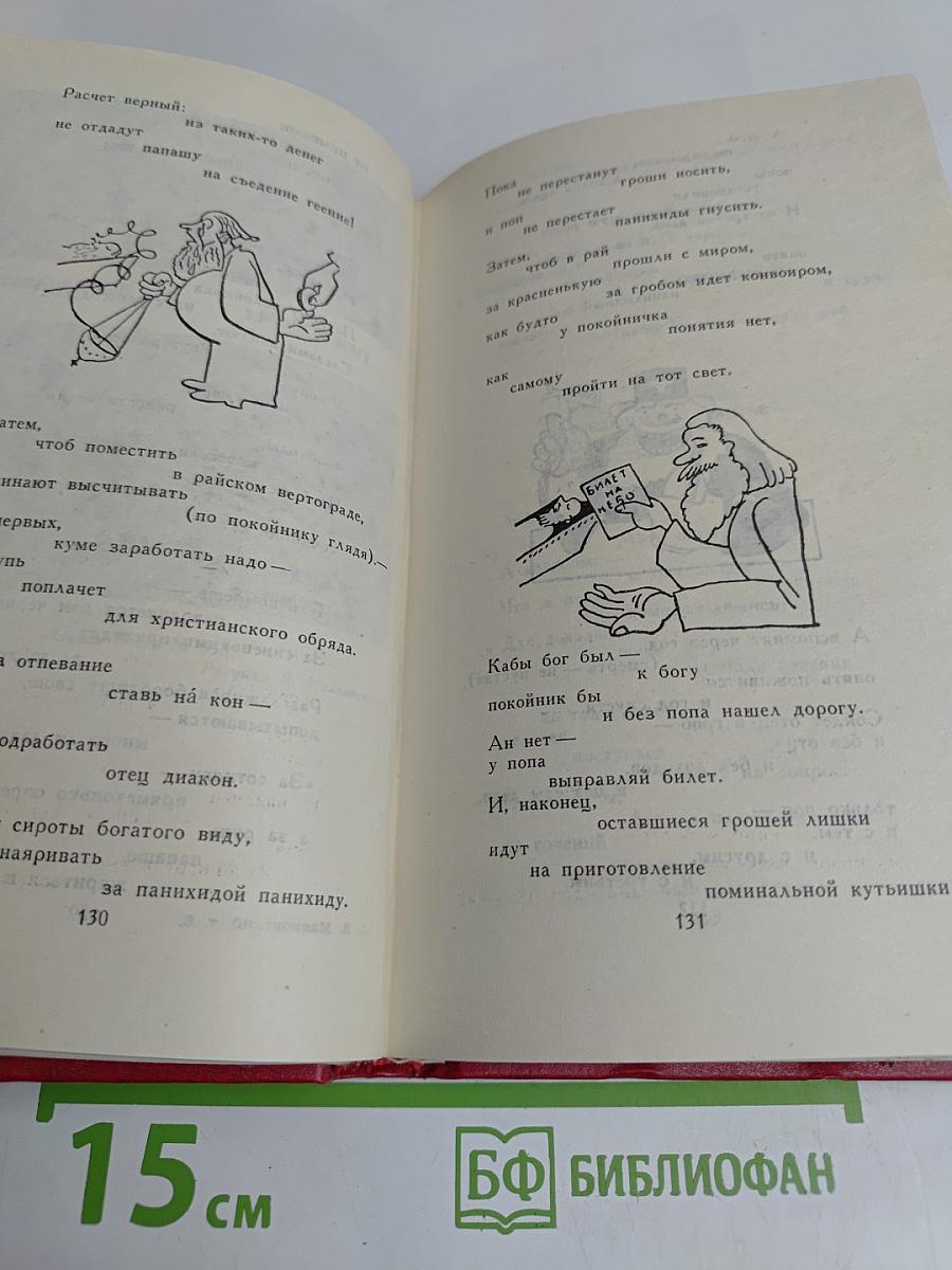 Владимир Маяковский. Собрание сочинений в двадцати томах. Том 0