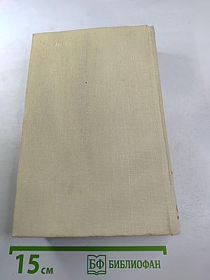 Конец главы