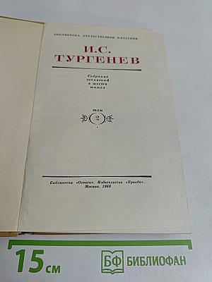 Собрание сочинений в шести томах. Том 2