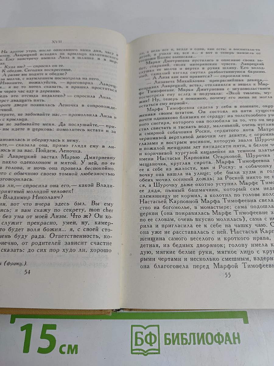 Собрание сочинений в шести томах. Том 2
