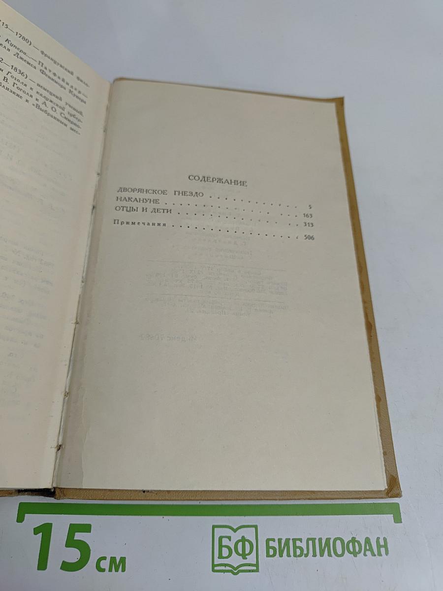 Собрание сочинений в шести томах. Том 2