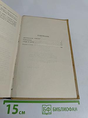 Собрание сочинений в шести томах. Том 2