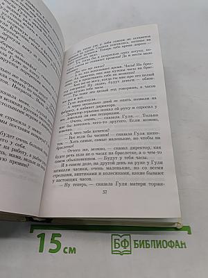 Четвертая высота