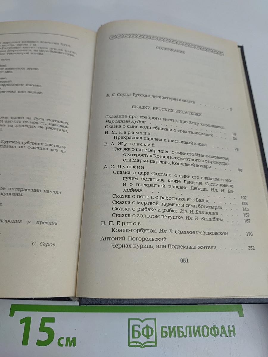 Городок в табакерке