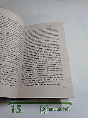2012 Пророки всего мира о России после 2012 года