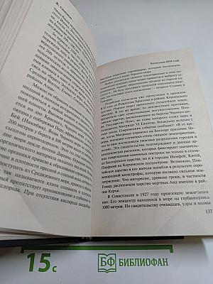 2012 Пророки всего мира о России после 2012 года
