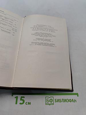 Ленин. Сочинения. Том 38. Философские тетради