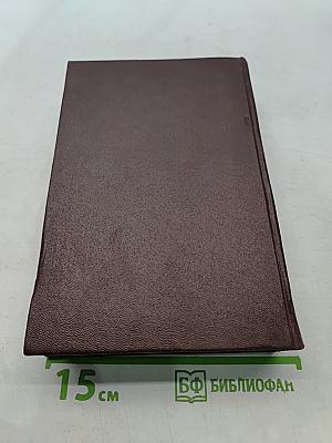 Ленин. Сочинения. Том 38. Философские тетради