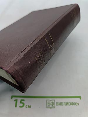 Ленин. Сочинения. Том 38. Философские тетради