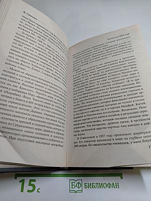 2012 Пророки всего мира о России после 2012 года