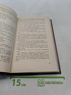 Ожерелье королевы. Том 7