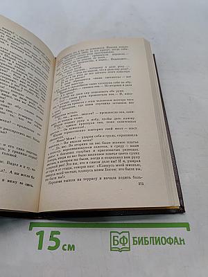 Ожерелье королевы. Том 7