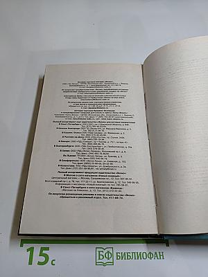 2012 Пророки всего мира о России после 2012 года