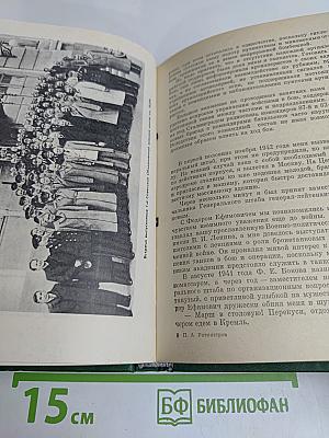 Стальная гвардия