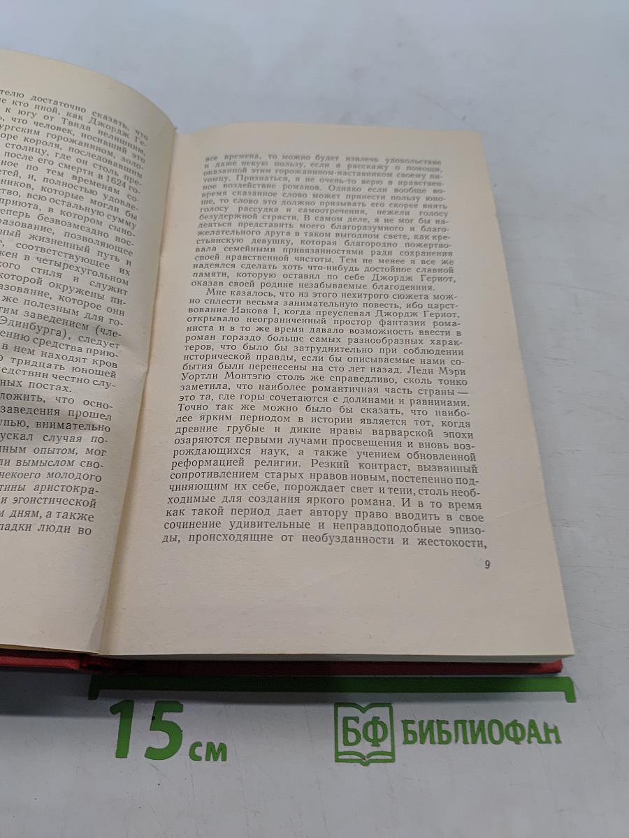 Собрание сочинений. Том тринадцатый. Приключения Нейджела