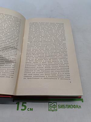 Собрание сочинений. Том тринадцатый. Приключения Нейджела