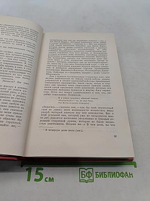 Собрание сочинений. Том тринадцатый. Приключения Нейджела
