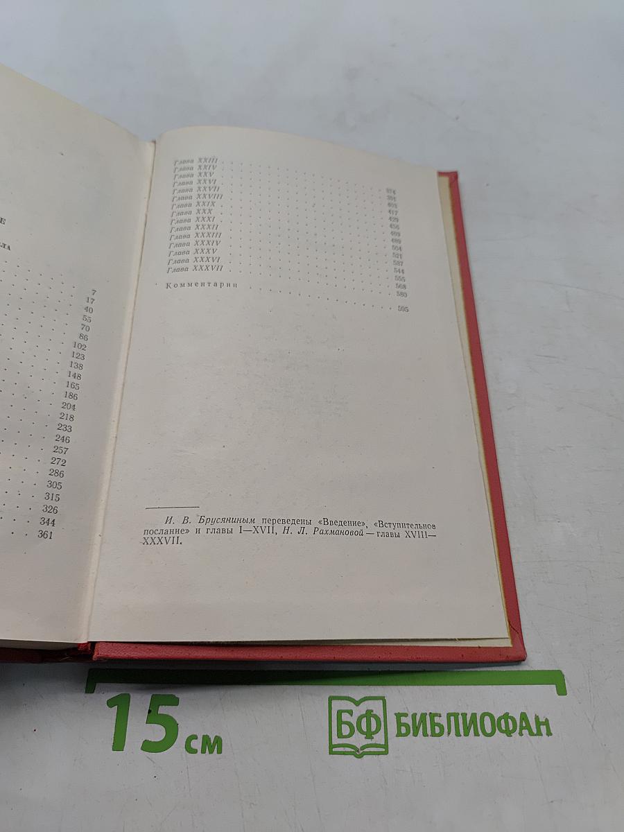 Собрание сочинений. Том тринадцатый. Приключения Нейджела