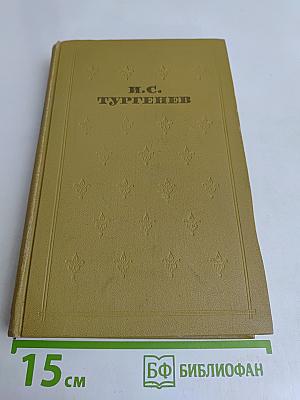 Собрание сочинений в шести томах. Том 5