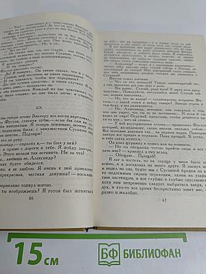 Собрание сочинений в шести томах. Том 5