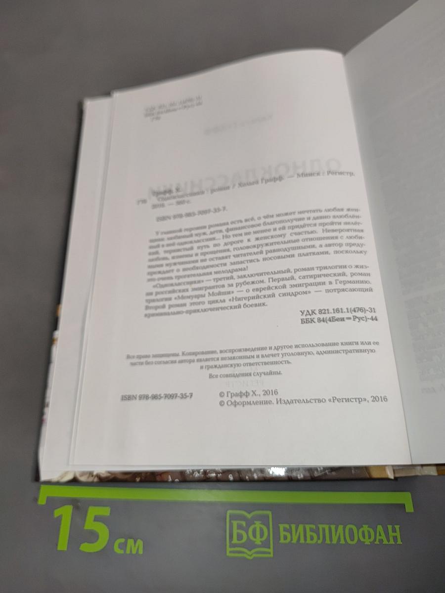 Одноклассники