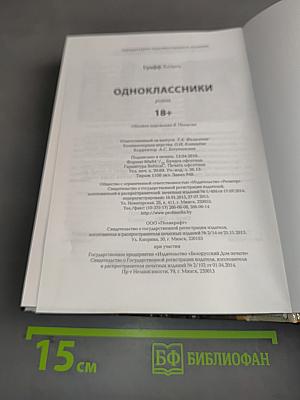 Одноклассники