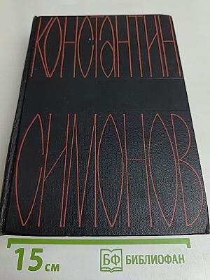 Солдатами не рождаются. Том пятый