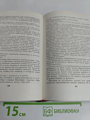 Солдатами не рождаются. Том пятый