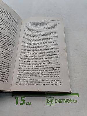 Смертельная скачка. Лучше не возвращаться