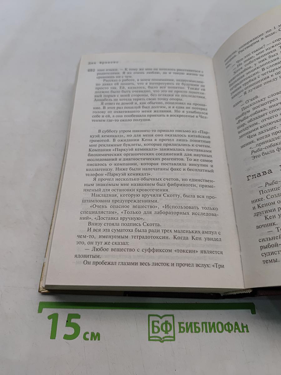 Смертельная скачка. Лучше не возвращаться