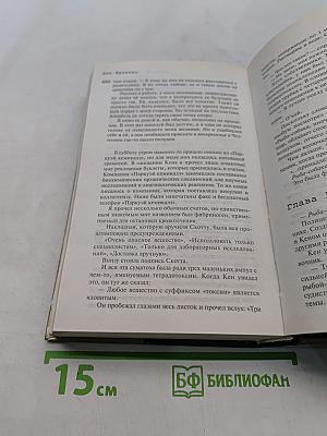 Смертельная скачка. Лучше не возвращаться