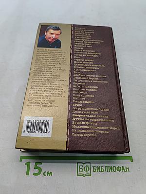 Смертельная скачка. Лучше не возвращаться