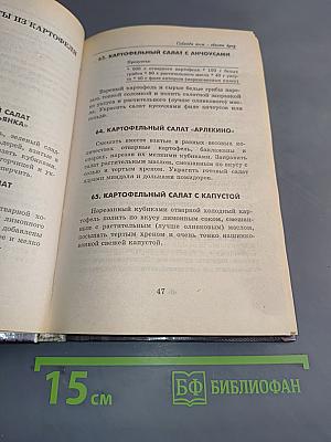 Соблюди пост - очисти душу