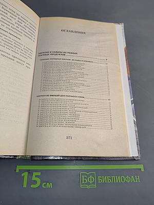 Соблюди пост - очисти душу