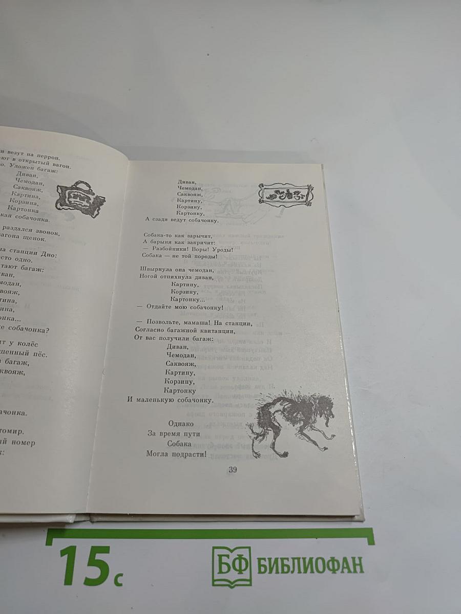 Сказки, песни, загадки