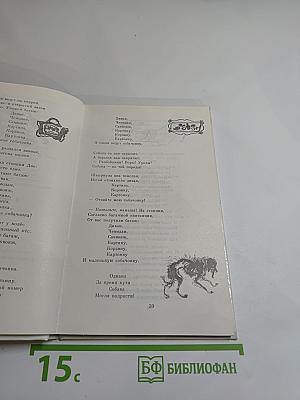 Сказки, песни, загадки